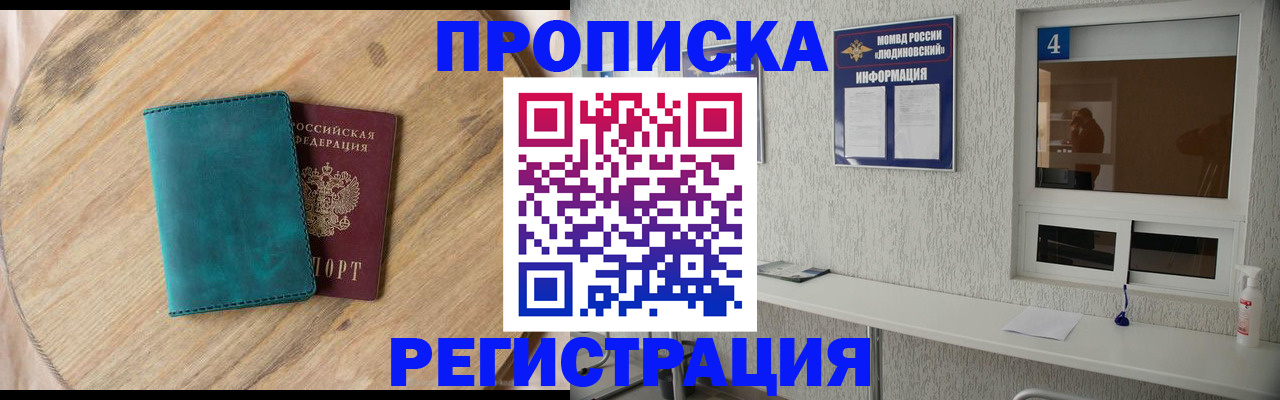 регистрация в Балтийске